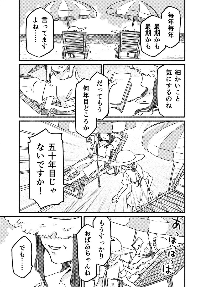 やちよといろはが海に行く話 