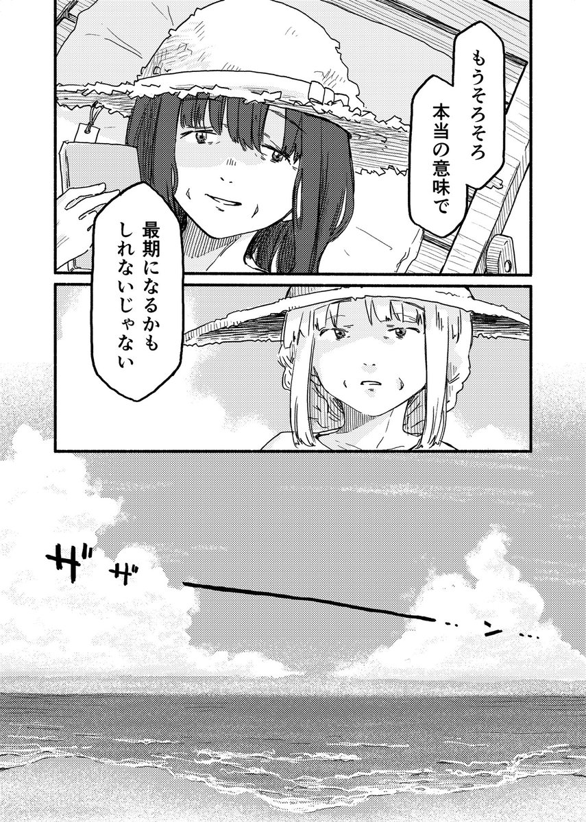 やちよといろはが海に行く話 