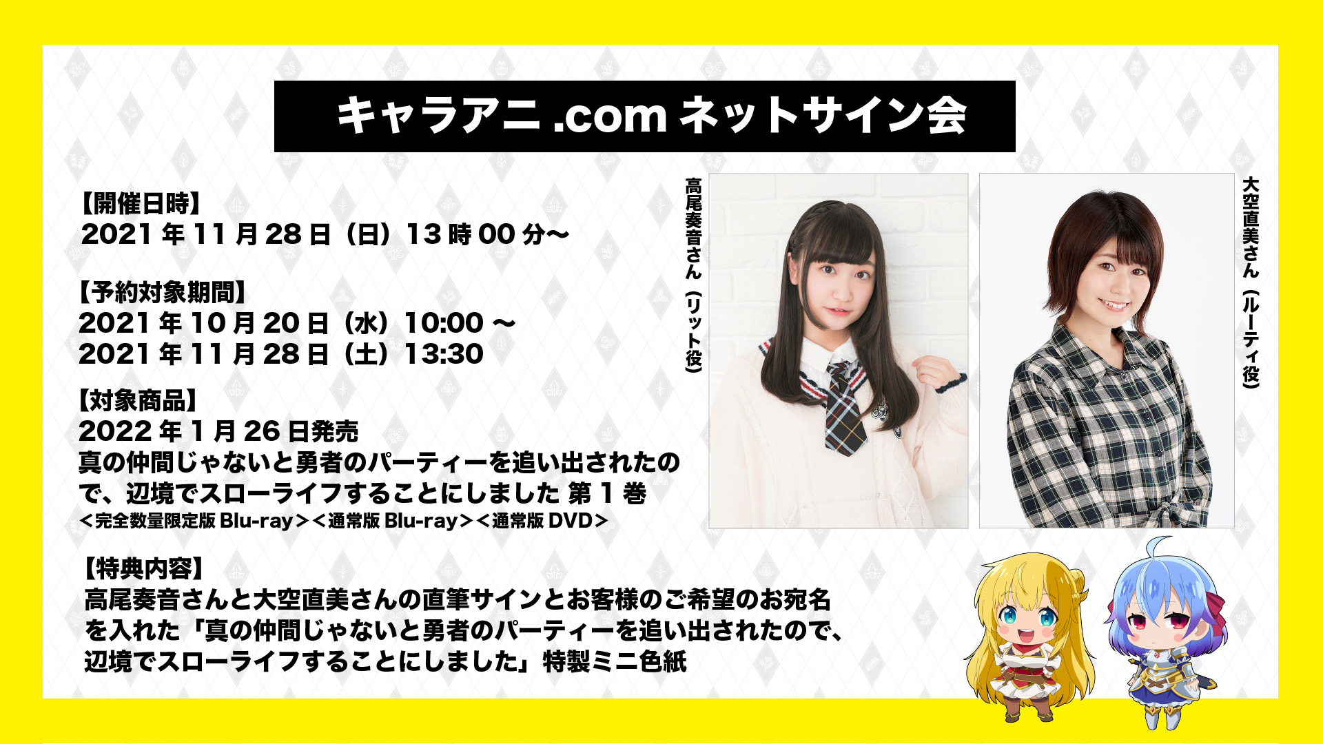 高尾奏音　C賞直筆サイン色紙　のんひなバースデー物販特典 高尾奏音 C賞直筆サイン色紙 のんひなバースデー物販特典