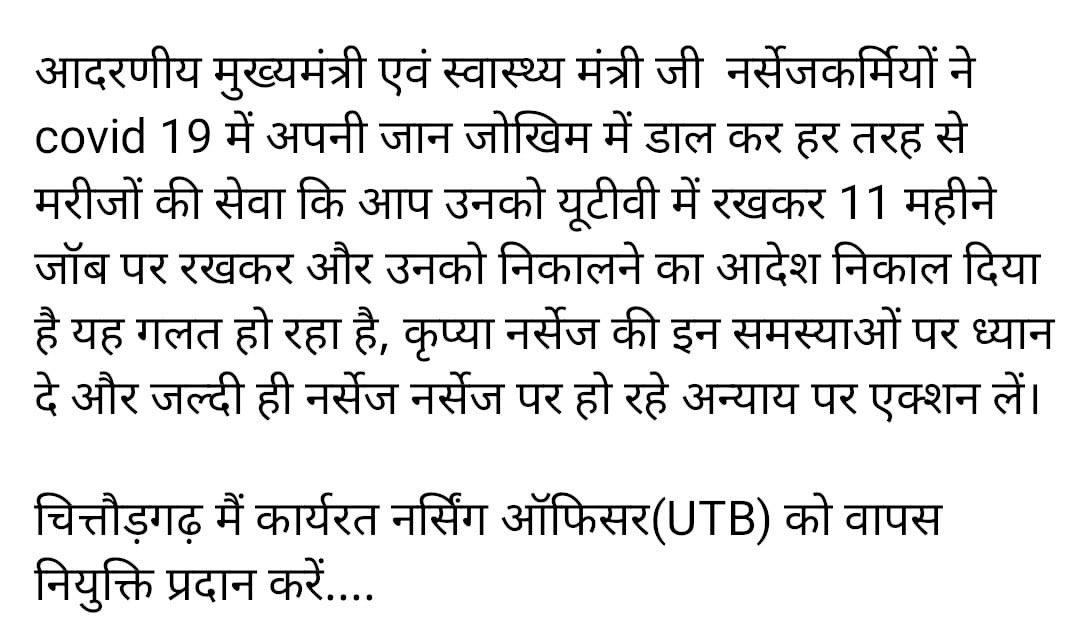 RajUTBNurses's tweet photo. माननीय #मुख्‍यमंत्री/#स्‍वास्‍थ्‍य मंत्री से सविनय निवेदन है किCovid में dutyकरने वाले #UTBस्टाफ की सेवा समाप्त न करके यथावत रखने डेंगू मलेरिया #मौसमीबीमारी कि रोकथाम के लिए उचित स्टाफ कि व्यवस्था हो सके व नियुक्ति देने की कृपा करें🙏@ashokgehlot51 @RaghusharmaINC @DmChittorgarh https://t.co/jmLQqRLA4M