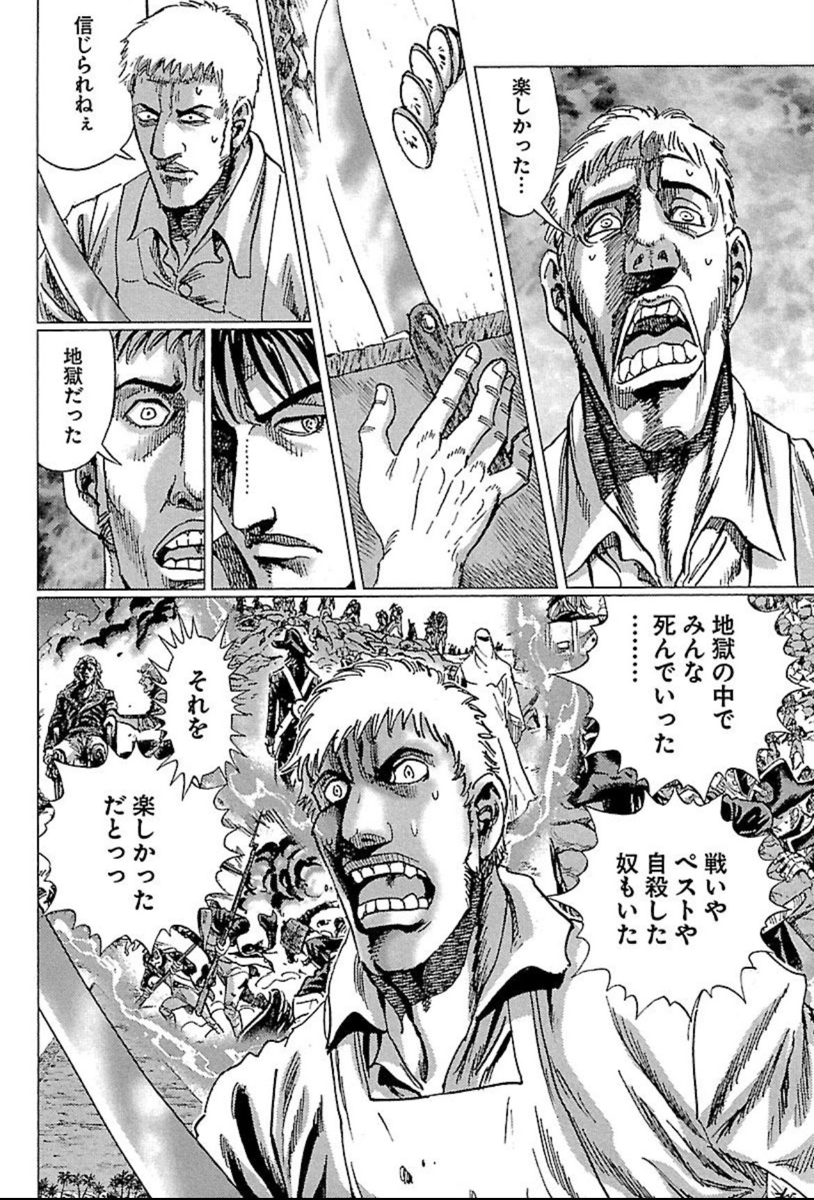 十三 ナポレオンのすげーところ 俺の仲間がバタバタ死んでいった戦場が楽しかっただと と激昂して殺しにかかっていた元部下に勲章を投げつけて数秒後には あの戦争は最高でしたァ と言わせるところ T Co Icyfrfxwun Twitter