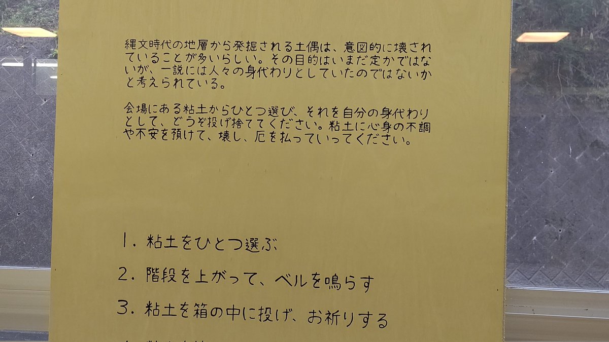 21年中之条ビエンナーレをゆるくまとめる その1 ページ目 Togetter 21年中之条ビエンナーレをゆるくまとめる その1 ページ目 Togetter