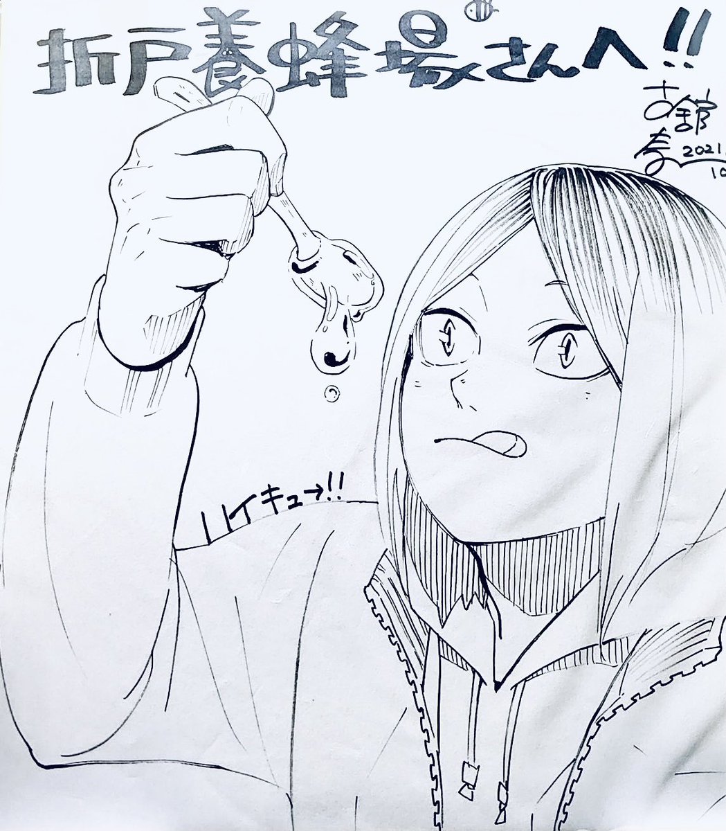 Leoppii's tweet image. ALSO BLESSED WITH NEW FURUDATE ART TODAY IS A GOOD DAY! 

(This shikishi is being displayed at Nihinbashi’s Takashima shop! Kenma is promoting Honey from Ninohe in Iwate)