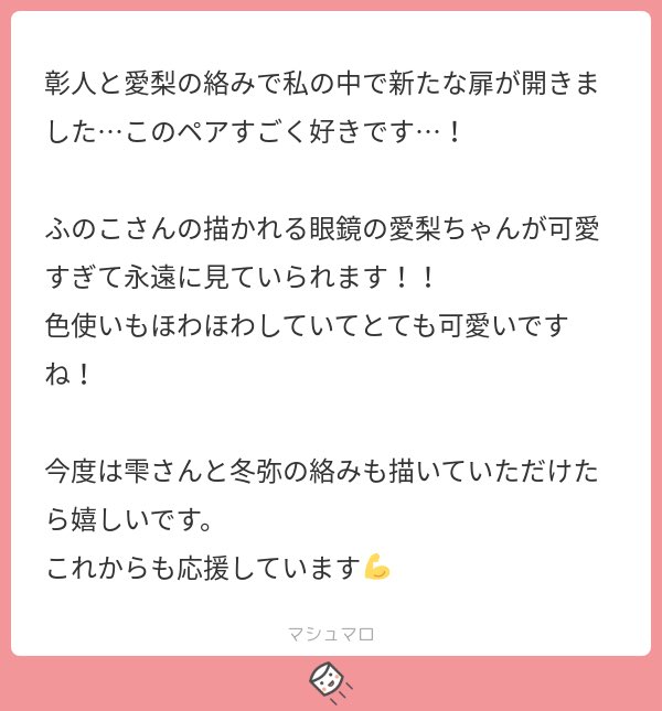 あまりに美男美女...!天然炸裂して彰人と愛莉がフォローに入るんでしょうねえ... 