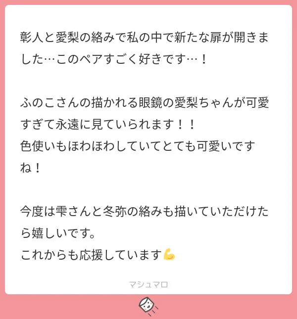 あまりに美男美女...!天然炸裂して彰人と愛莉がフォローに入るんでしょうねえ... 
