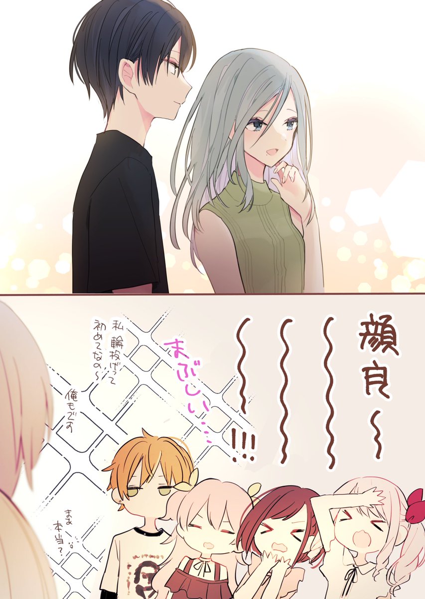 あまりに美男美女...!天然炸裂して彰人と愛莉がフォローに入るんでしょうねえ... 