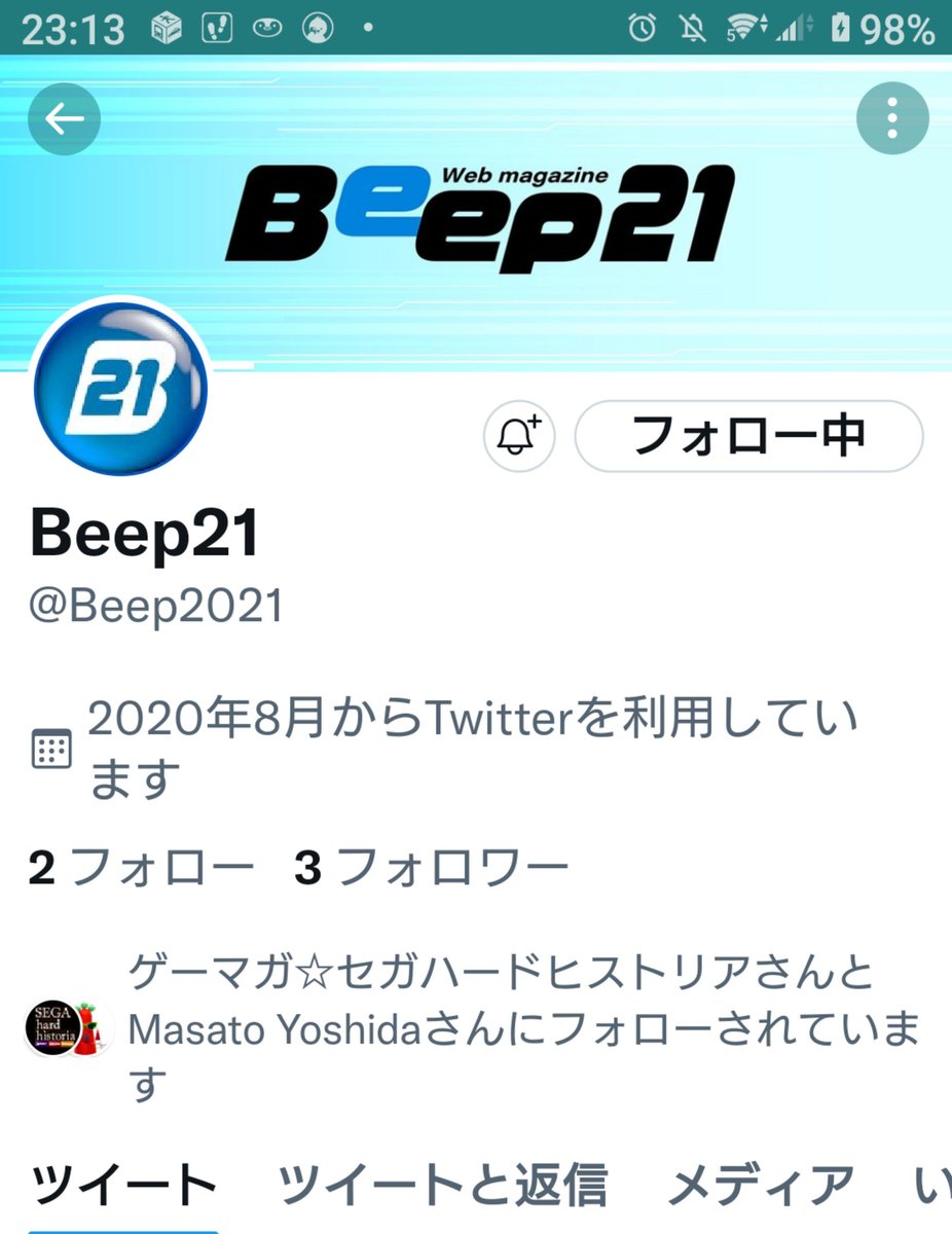 ashizuka16bit tweet picture