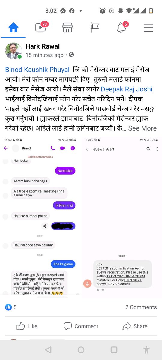 can_joshi's tweet photo. खेलोमेलो यस्तो छ । https://t.co/flKlfzq5po
