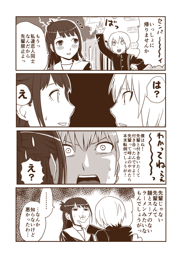 スーパー先輩マンガ(再放送) 