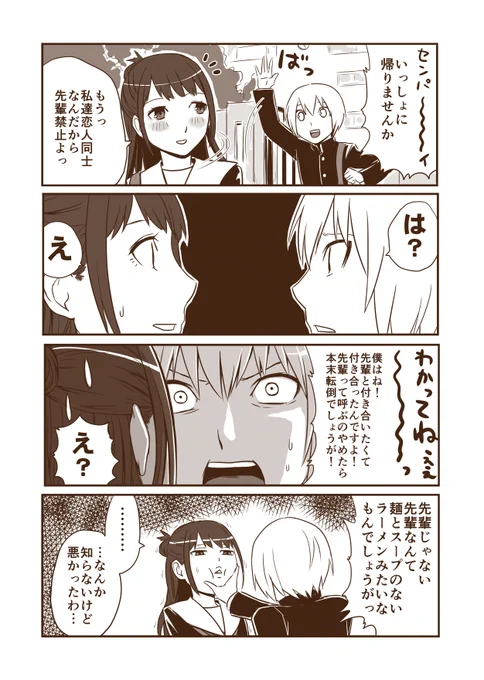 スーパー先輩マンガ(再放送) 