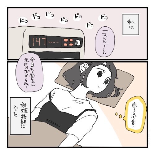 【なむさん爆誕!妊娠・出産レポ6】(1/2) 