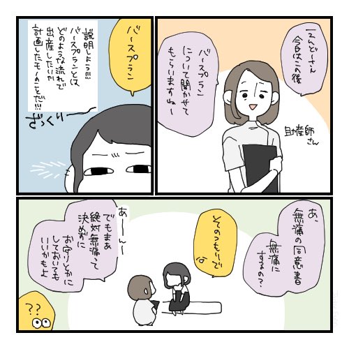 【なむさん爆誕!妊娠・出産レポ6】(1/2) 