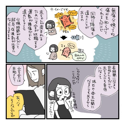 【なむさん爆誕!妊娠・出産レポ6】(1/2) 