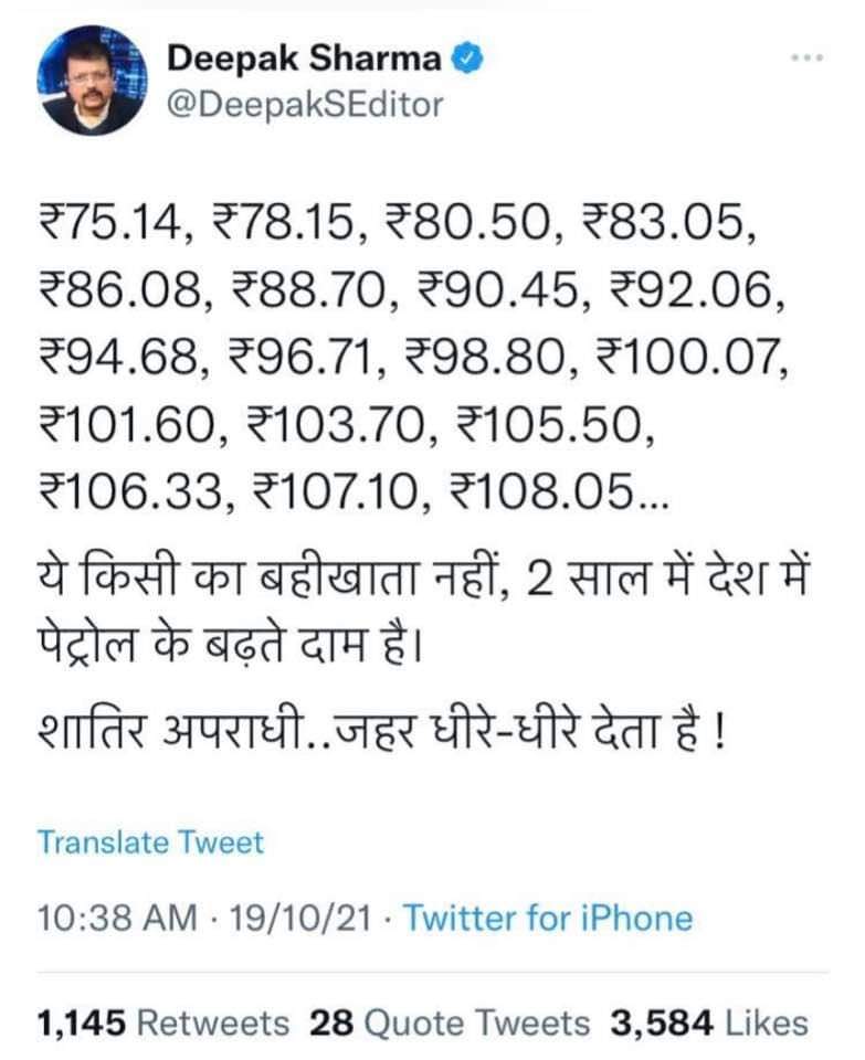 ShariqAnsar's tweet photo. #PetrolDieselPriceHike 
#PetrolPrice https://t.co/qTh5ZxMLF2