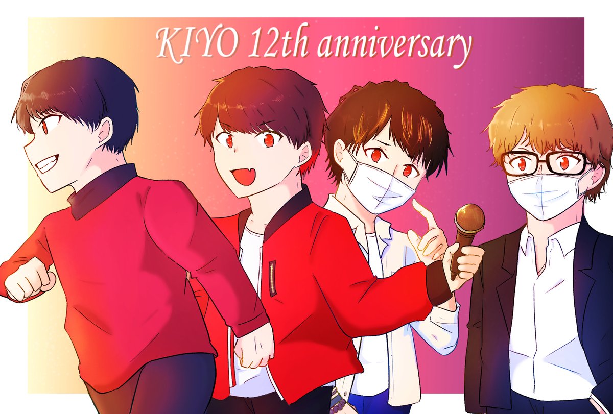 キヨ 12th Anniversary 21 10 おめでとうございます いつも楽しい実況をありがとうございます これからも楽しみにしてます キヨ キヨ12周年 ツイレポ