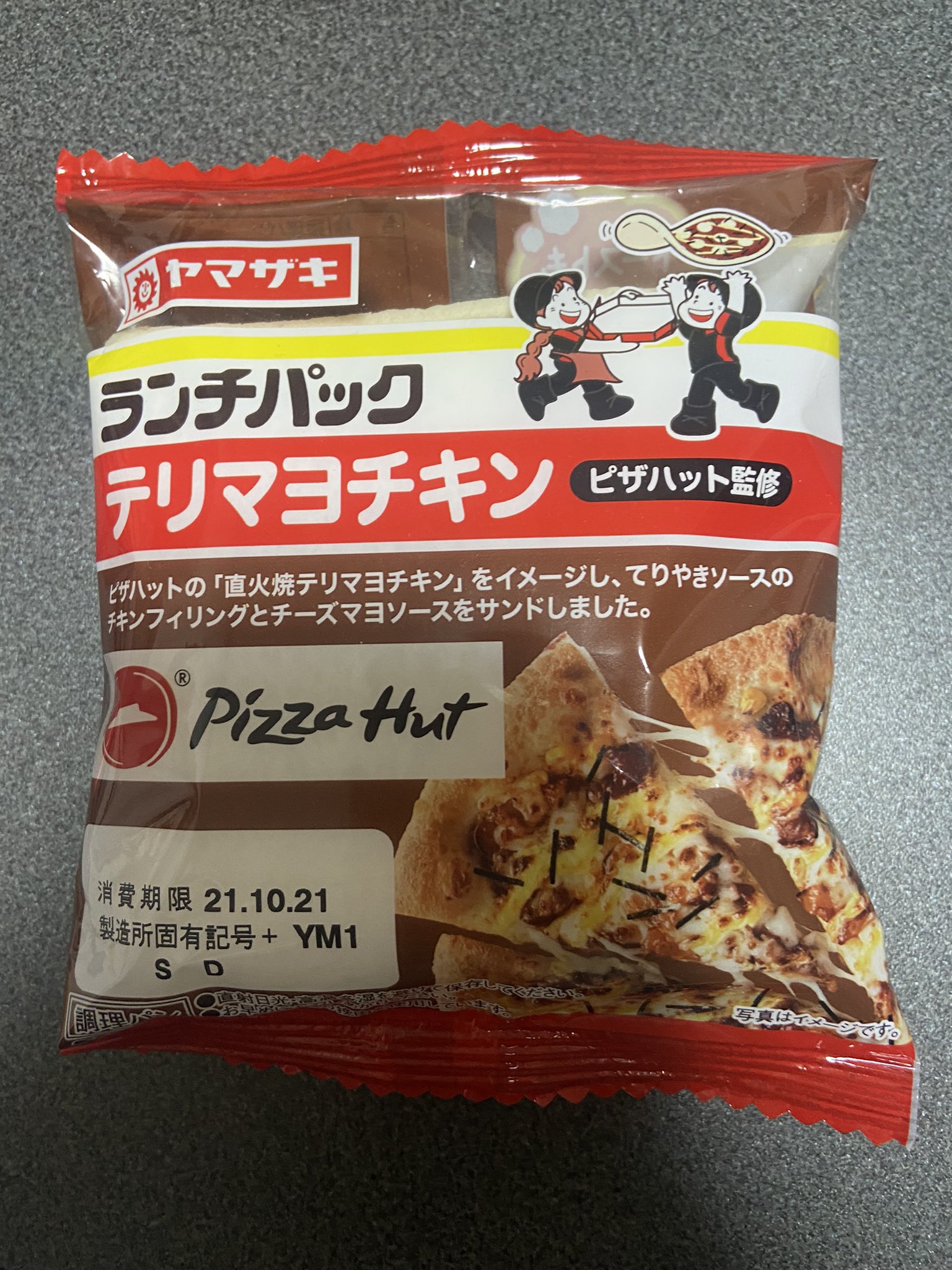 パンに沼る企画 Pan Obsess Twitterren No 0229 パンに沼る企画 ヤマザキ ランチパック テリマヨチキン ピザハット監修 Jan 購入店 オーケーストア 製造者 Ym1 山崎製パン 武蔵野工場 東京都東久留米市 T Co Ppxdncza9j Twitter パンに沼る企画 Pan Obsess Twitterren No 0229 パンに沼る企画 ヤマザキ ランチパック テリマヨチキン ピザハット監修 Jan 購入店 オーケーストア 製造者 Ym1 山崎製パン 武蔵野工場 東京都東久留米市 T Co Ppxdncza9j Twitter