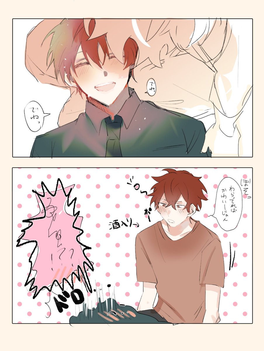 不意打ちのかわいいは何よりもクる(溶けてる方が攻めです!!!!!)
#創作BL 