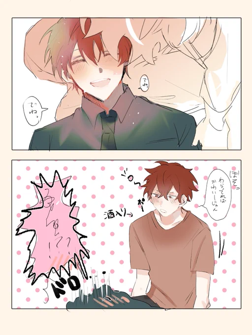 不意打ちのかわいいは何よりもクる(溶けてる方が攻めです!!!!!)
#創作BL 