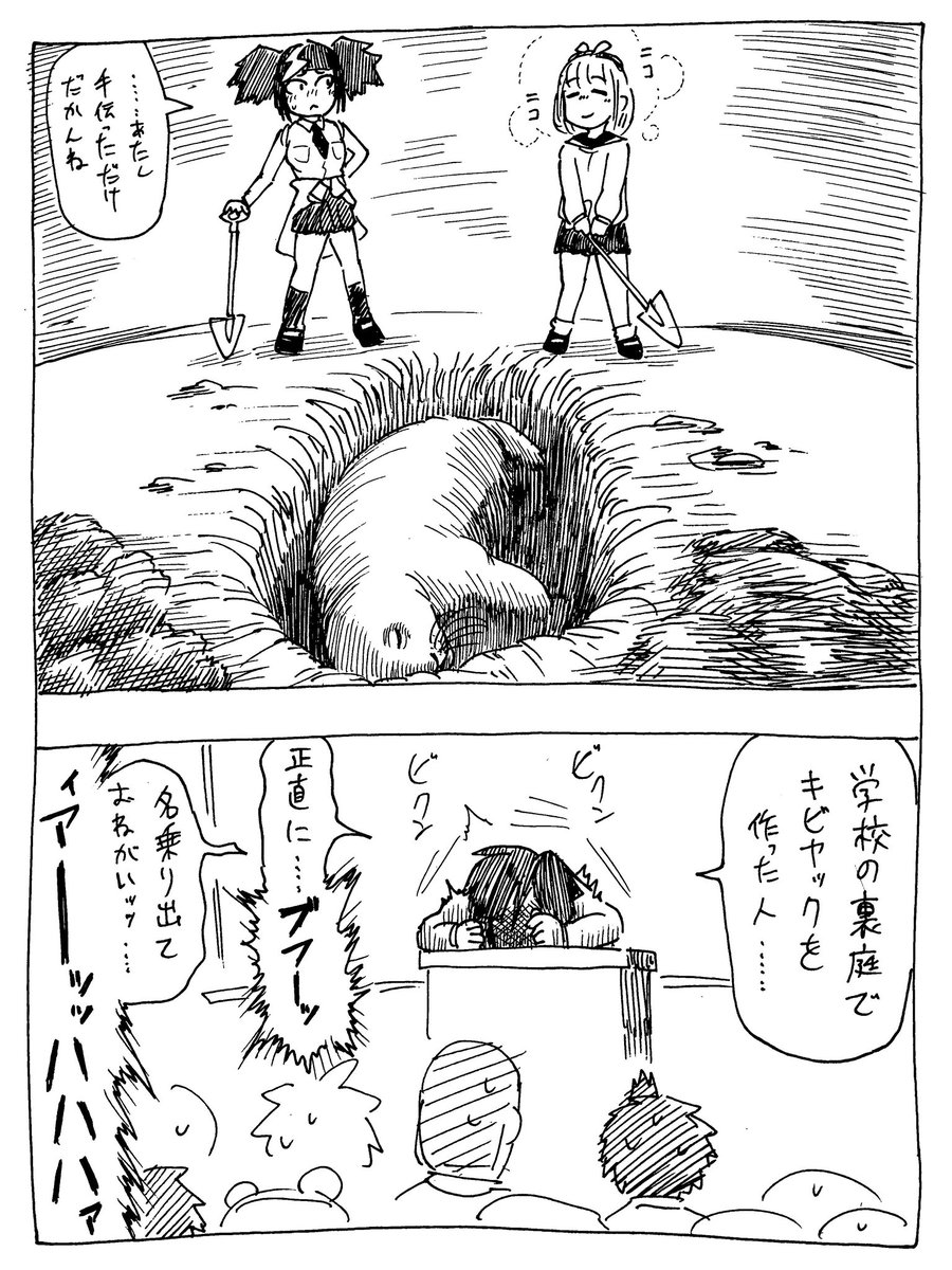 10/19
共犯者系百合

#ゲラ先生 