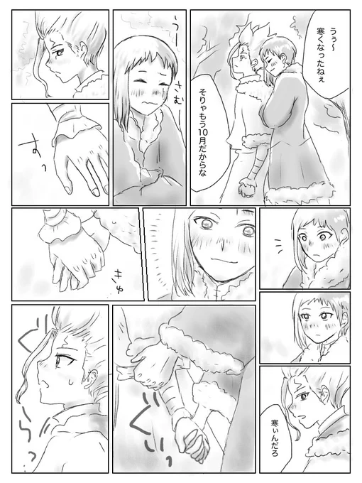 千ゲ。つきあって最初の寒い季節を迎えて朝のお散歩デートでいちゃつく回。 