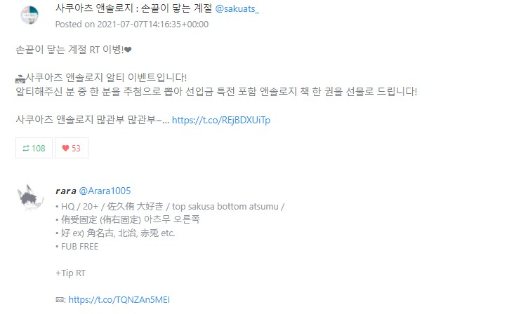 sakuats_'s tweet photo. 라라(@Arara1005 )님 축하드립니다! 디엠을 남겨주시면 빠르게 답변드리겠습니다! https://t.co/QjxhAdVv1D
