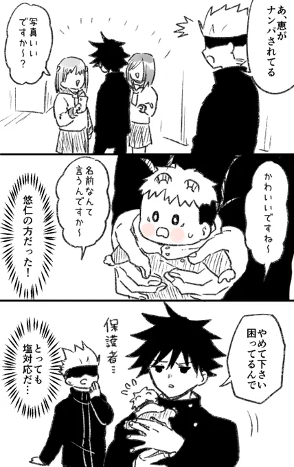 ちび ナンパ 