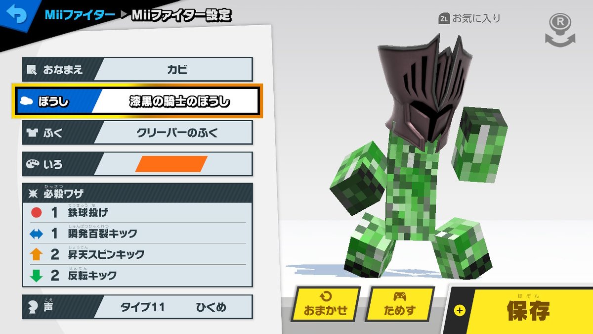 スマブラSP #SmashBrosSP #NintendoSwitch