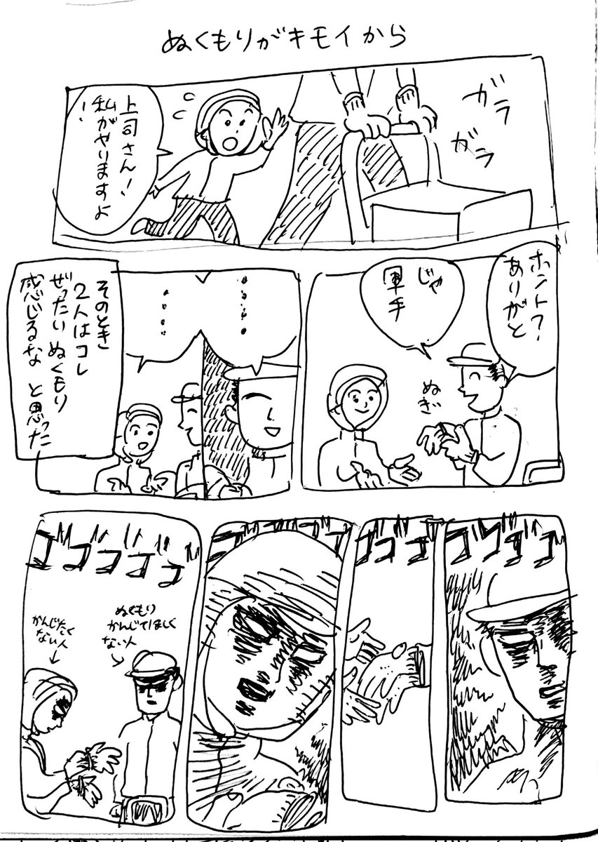 今日の日記
#新入社員まんが 