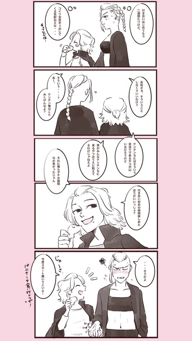 まだAまでしかいってないマイドラ♀ 