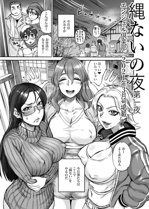https://t.co/syQSjt28u7
宣伝。10月29日よりメロンブックス様で朝倉満先生とご一緒に単行本「あなたに触れたくて」ご注文の方に生原稿プレゼントキャンペーンちゅうのをやってります。あたくしからは「縄ないの夜」1話2話40ページを放出いたしました。生原稿だから無修正だよヒャッホー! 