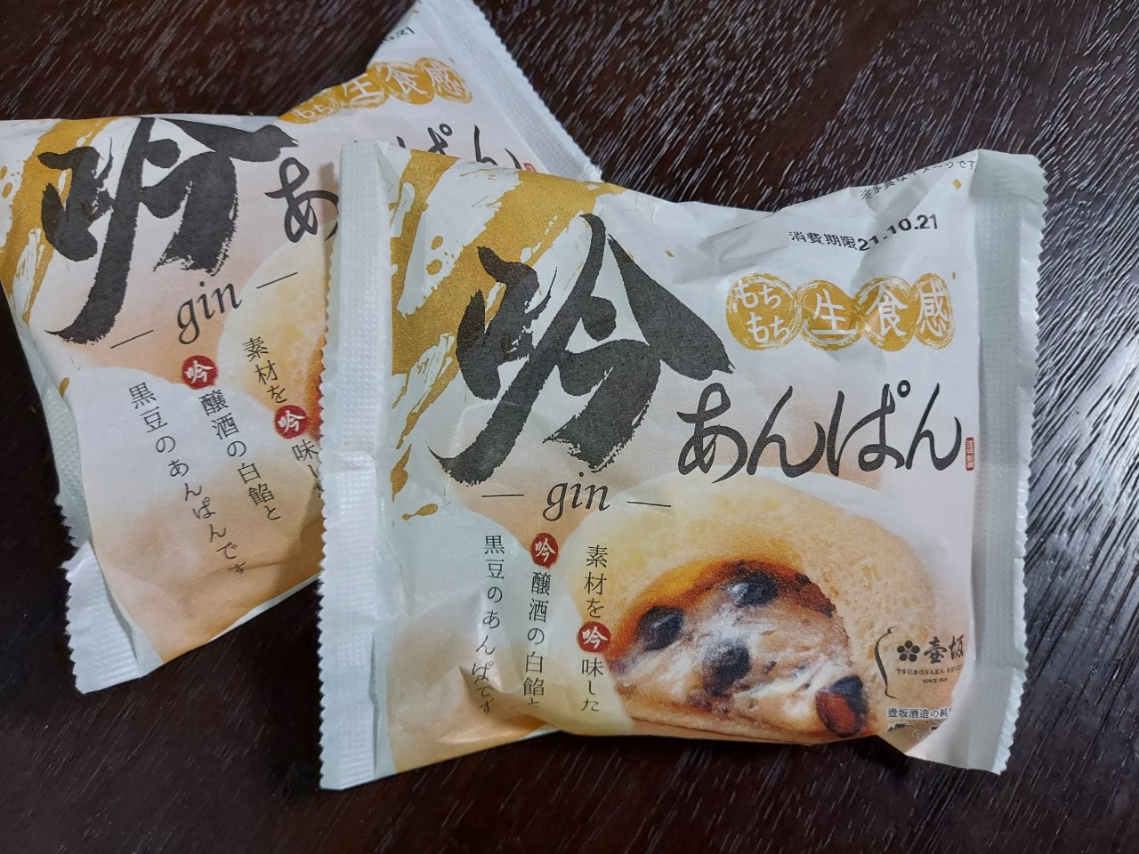 Kurimam 美味しいパン見つけた 吟あんぱん 思わず2個買ってしまう𐤔明日食べよう カロリー過多でも朝なら平気だ 岡野食品産業 T Co Ble7uzxmon Twitter Kurimam 美味しいパン見つけた 吟あんぱん 思わず2個買ってしまう𐤔明日食べよう カロリー過多でも朝なら平気だ 岡野食品産業 T Co Ble7uzxmon Twitter