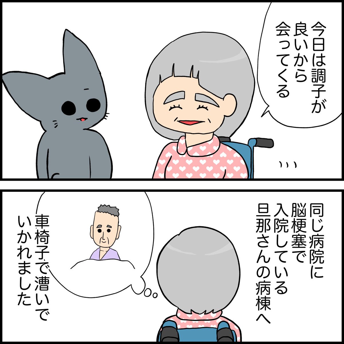 一緒に帰ろう① 