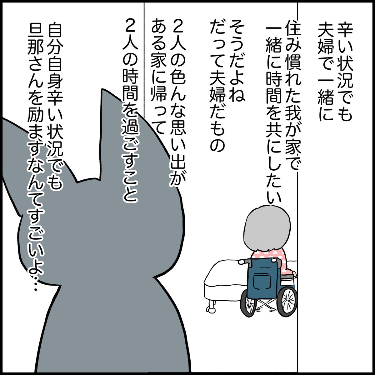 一緒に帰ろう② 