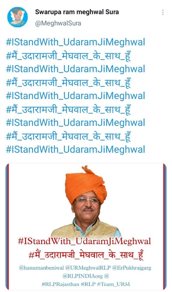 NeembaRam14's tweet photo. #IStandWith_UdaramJiMeghwal 
#मैं_उदारामजी_मेघवाल_के_साथ_हूँ
#IStandWith_UdaramJiMeghwal 
#मैं_उदारामजी_मेघवाल_के_साथ_हूँ
#IStandWith_UdaramJiMeghwal 
#मैं_उदारामजी_मेघवाल_के_साथ_हूँ
#IStandWith_UdaramJiMeghwal 
#मैं_उदारामजी_मेघवाल_के_साथ_हूँ
#IStandWith_UdaramJiMeghwal https://t.co/XIpAfzjMVD