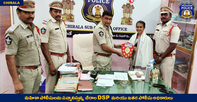 prakasam_police's tweet photo. మర్డర్ కేసును చేధించడంలో ప్రతిభ చూపిన మహిళా పోలీస్ లకు సన్మానం; మృతురాలిని  గుర్తించడానికి మరియు కేసును చేధించడంలో అత్యంత  ప్రతిభ కనపరిచినఅందుకు సత్కారం 
#MahilaPolice #GoodJobCops #Appreciation #RemarkableWork #APPolice #PrakasamPolice  @APPOLICE100 @dgpapofficial https://t.co/Sdb2vVw6mC