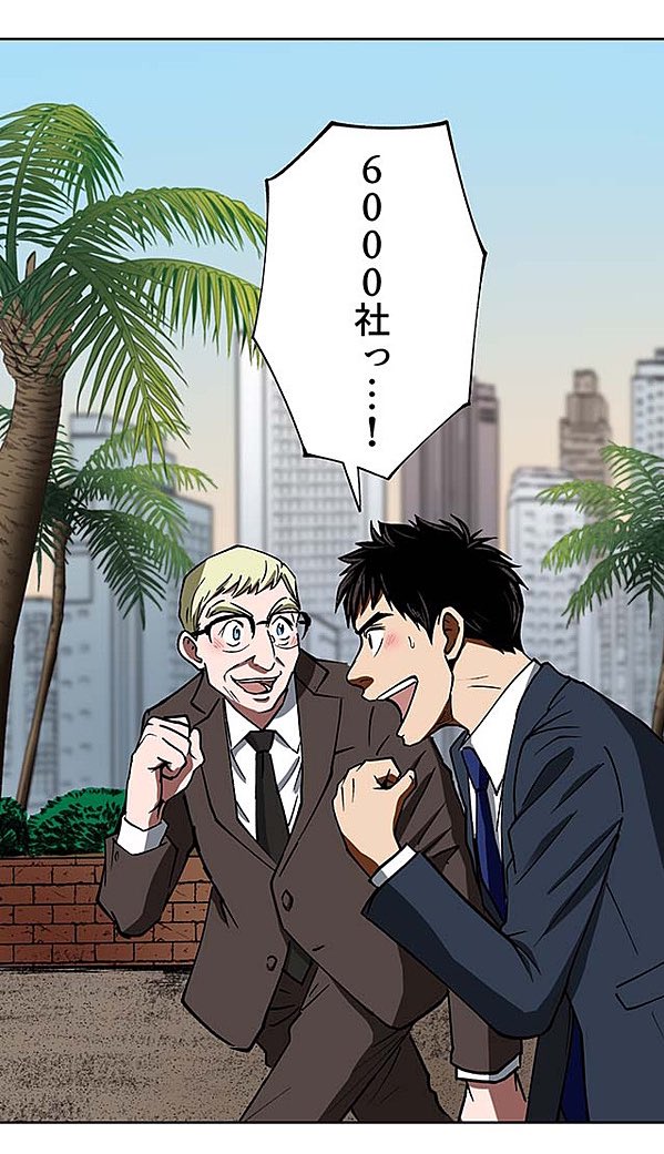 生きる理由のない男⑰2/16 