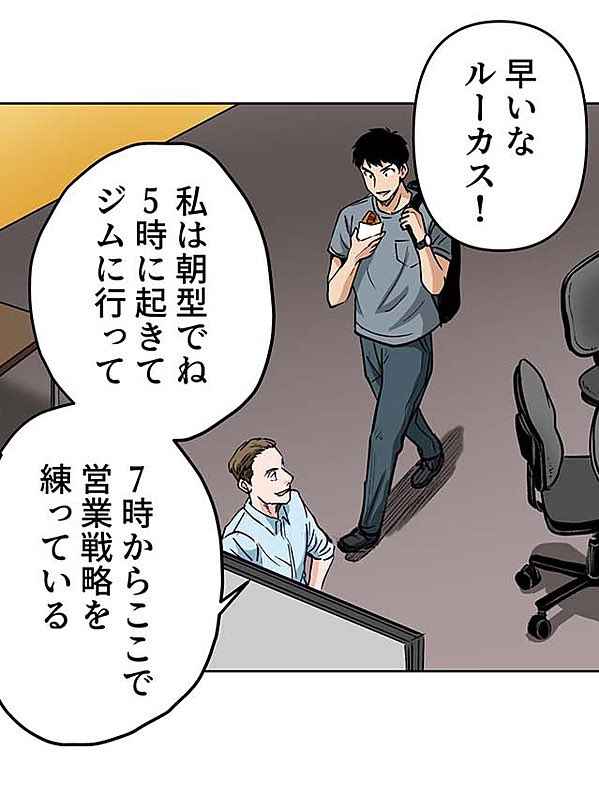 生きる理由のない男⑰5/16 