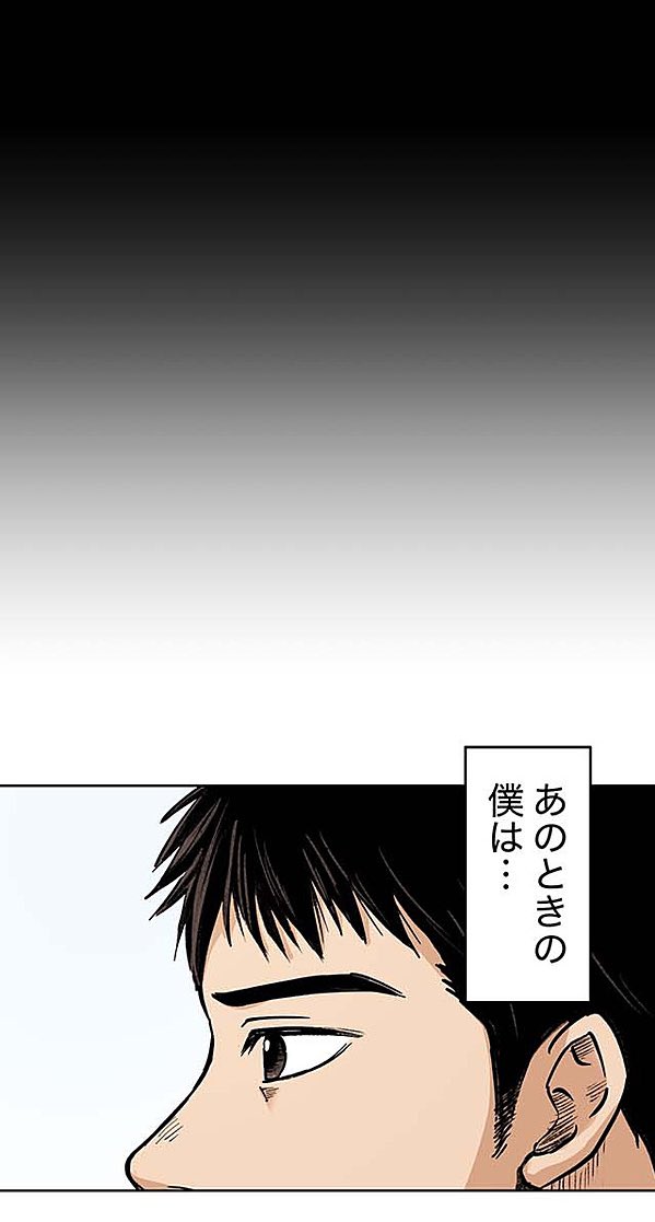 生きる理由のない男⑰9/16 