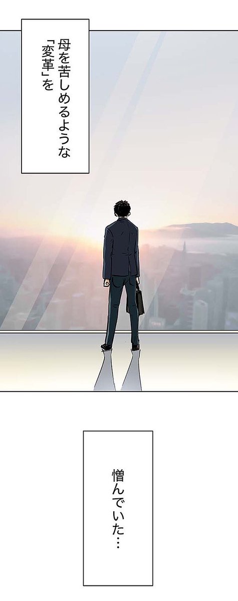 生きる理由のない男⑰9/16 