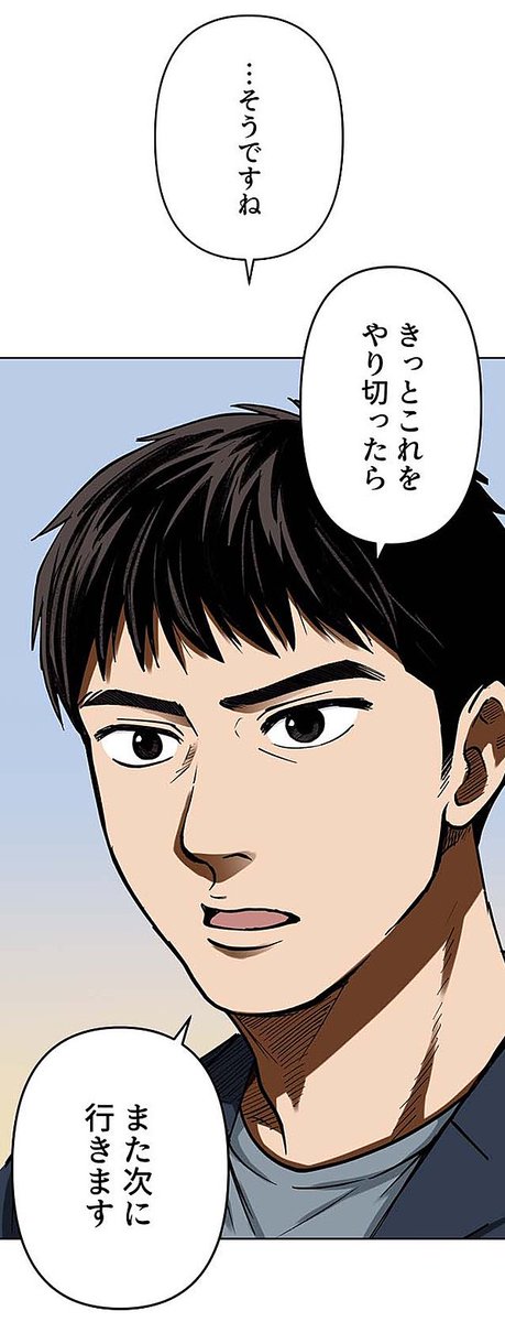 生きる理由のない男⑰13/16 