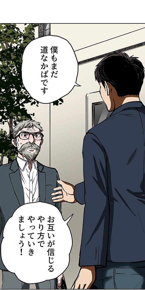 生きる理由のない男⑰13/16 