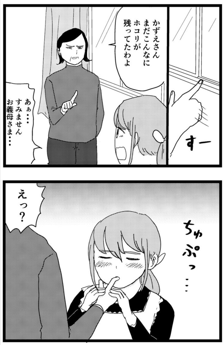 今週の4コマです!

【4コマ】やっちゃう奥さん | オモコロ https://t.co/sNEGZro8xP 