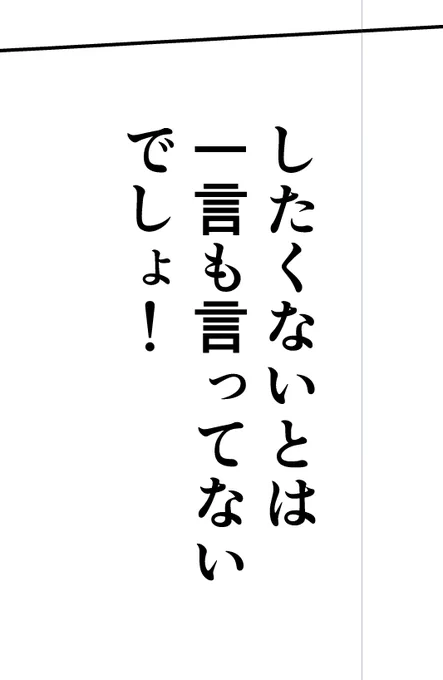 まだ無限に白い11月ティアあわせの同人誌進捗です 