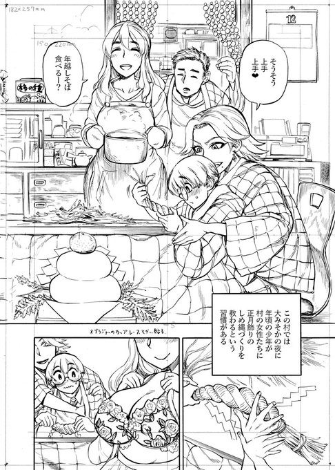 あ、グレーの彩色作業はPC上でやってるので実際にお届けするのはこんな状態のやつです。ページ指定もたぶんできないと思うのでエロシーンじゃないのが来ちゃった人はごめんね。 