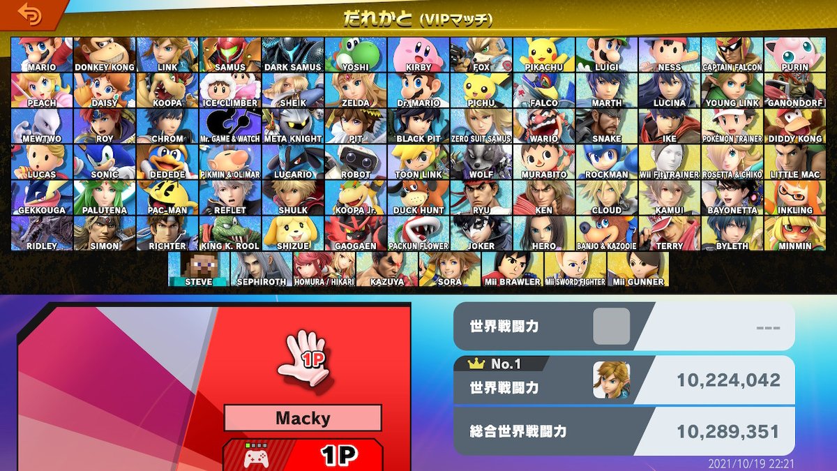 macky_gameplay's tweet photo. ソラも無事VIP入り！

これで正真正銘の全キャラVIPになりました((o(^∇^)o))

#ThankYouSakurai
#スマブラSP #SmashBrosSP #NintendoSwitch https://t.co/8dhayIWn7L