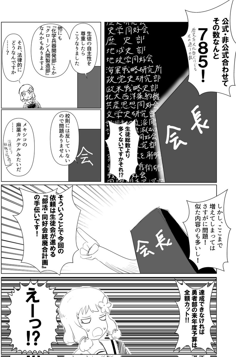 くそ漫画 がんばれ樹ちゃん(飽きたので2Pで終わり) 