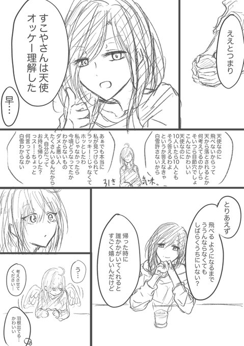 続きそうで続かない 