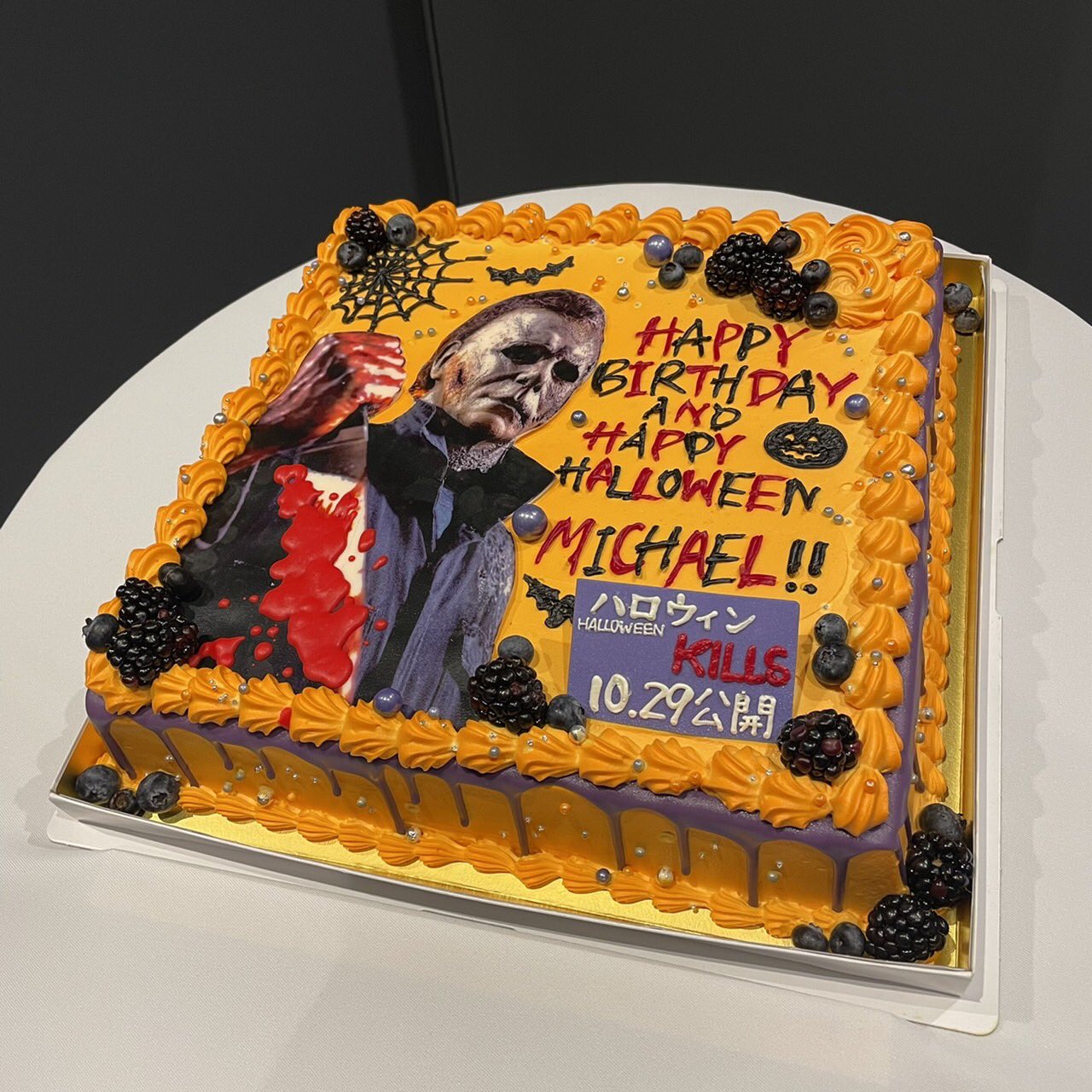 映画 ハロウィン Kills 公式 今回 マイケル マイヤーズの 64回目の誕生日を祝うために作った 特製ケーキがこちら ハッピーバースデー そしてハッピーハロウィン マイケル ハロウィン𝐊𝐈𝐋𝐋𝐒 10 29 𝐅𝐫𝐢 公開 T Co Cucygyvqtu