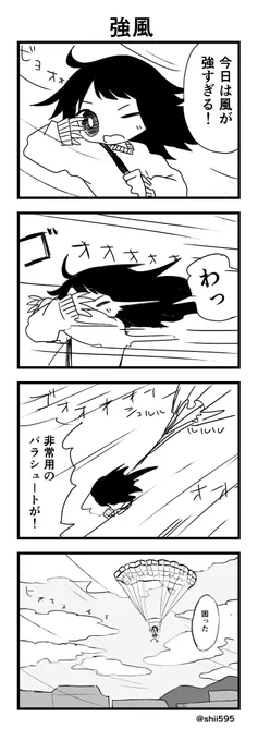 あやまちちゃん20です 