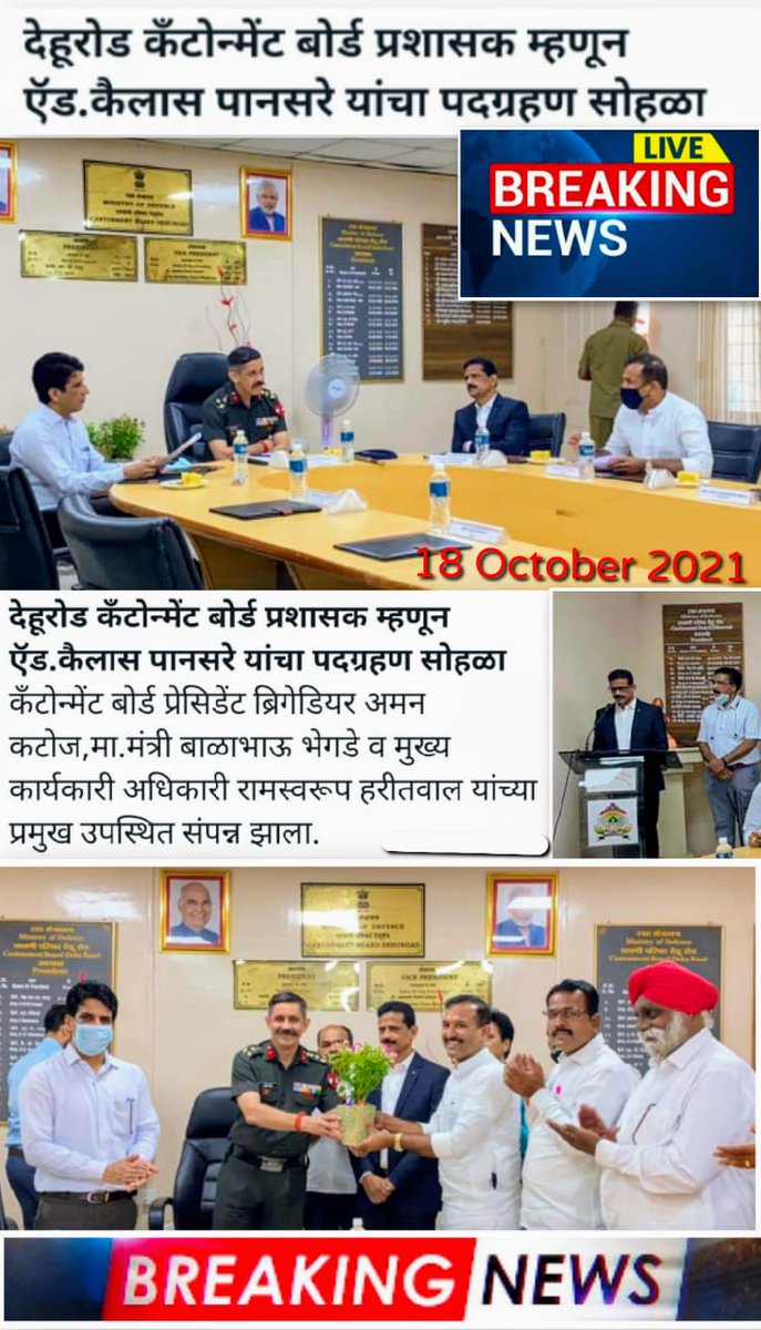 NtfNda's tweet photo. Big congratulations @AdvBjp Ji on your VP Cantonment Board Appointment 2021. https://t.co/N8HbbtVTbq